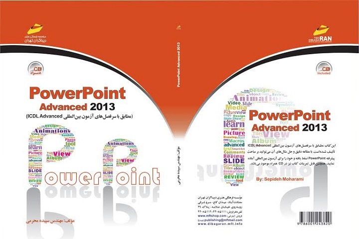 powerpoint advanced